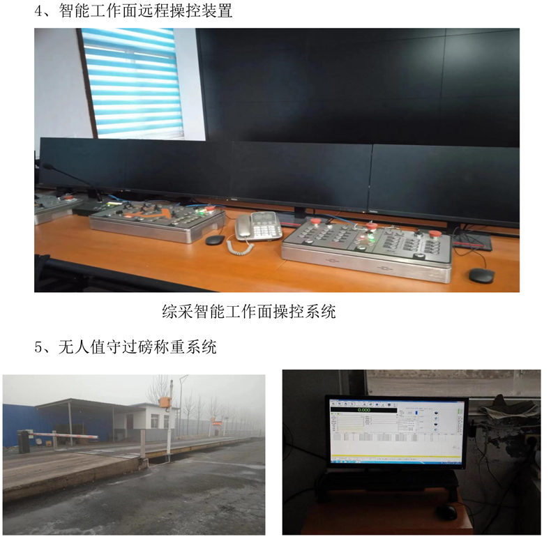 工業自動化智能化研發