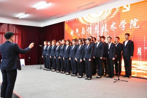 電氣與信息技術(shù)學院舉辦 五 四表彰 暨 聆聽紅色記憶,重溫崢嶸歲月 頒獎典禮