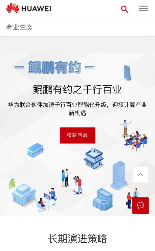 亞聯(lián)發(fā)展與華為鯤鵬合作邁入聯(lián)合測試階段，開拓信息技術新前景